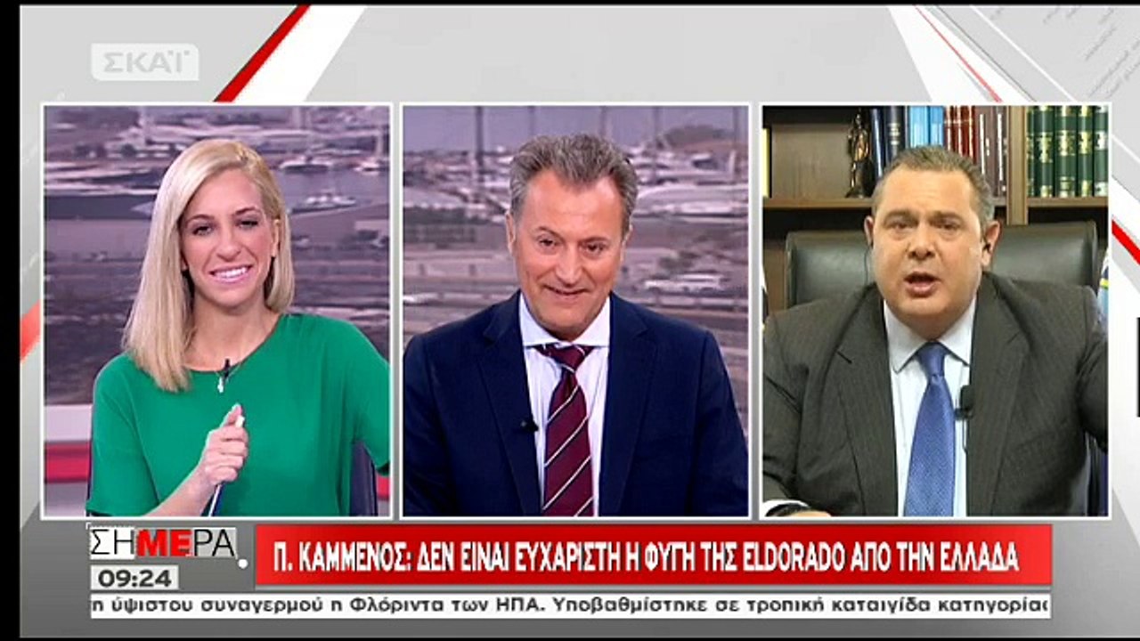 Ο Καμμένος για την Eldorado: Δεν είναι ευχάριστη η αποχώρηση - ΒΙΝΤΕΟ