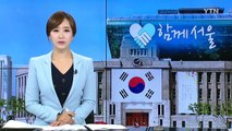 서울 지하철 1∼8호선 역에 응급의약품함 설치 / YTN