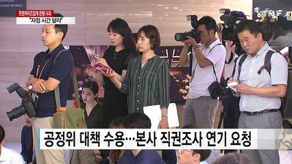 프랜차이즈업계, 잘못된 관행 사과..."자정 시간 달라" / YTN