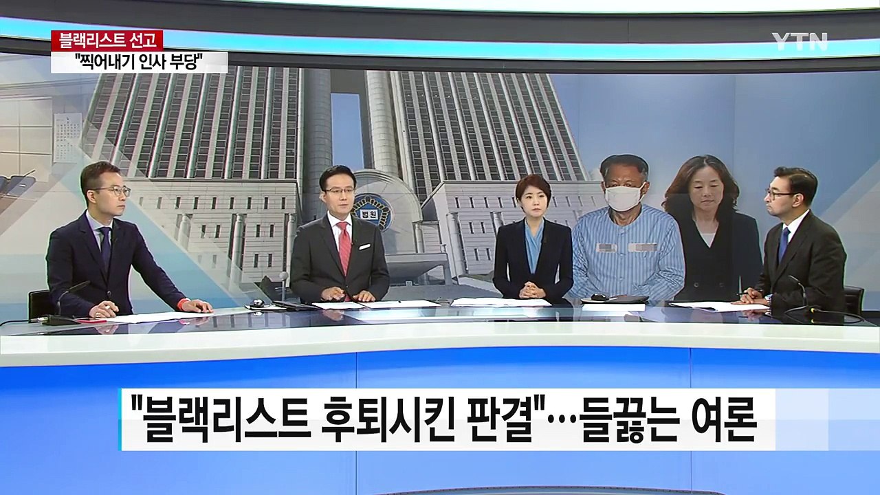 법정에서 눈물 흘린 조윤선 남편 / YTN