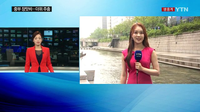 [날씨] 중부 장맛비, 남부 폭염...주말 소낙성 장맛비 / YTN