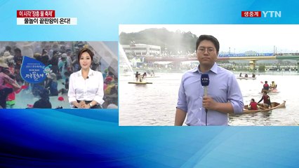 '물놀이 끝판왕' 장흥 물 축제 시작 / YTN