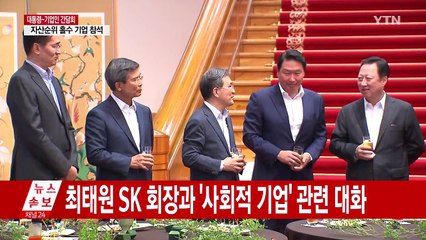 문 대통령·기업인 간담회 이틀째..."평창 올림픽·조선업 관심" / YTN