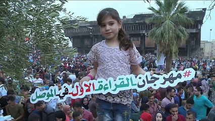 هذا الصباح- مهرجان ثقافي للقراءة والفنون بالموصل