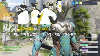 【탬탬버린／오버워치】 1:1..패배.. 벌칙영상 [ 오빠야 ]