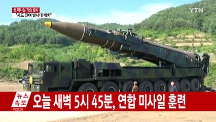 美 전문가 "北 미사일, 뉴욕도 타격 가능" / YTN