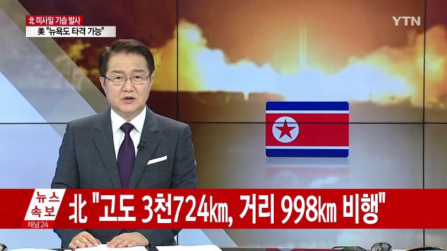 문재인 대통령 사드 잔여 발사대 4기 추가 배치 지시 / YTN