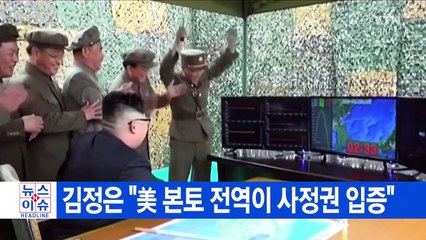 [YTN 실시간뉴스] "사드발사대 추가배치...독자 제재 검토" / YTN