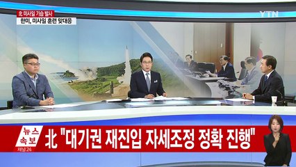 北 화성-14형 2차 발사 장면 공개 / YTN