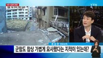 역사소재 영화 '군함도' 여름 극장가 점령 / YTN