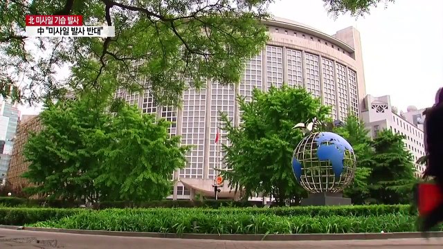 中 北 미사일 발사 반대...사드 추가 배치 우려 / YTN