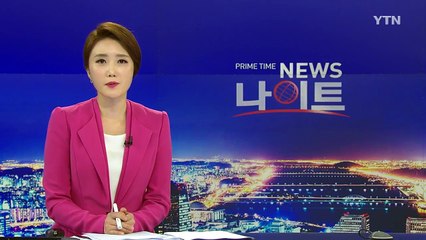 경기도 가평서 물놀이하던 60대 물에 빠져 숨져 / YTN