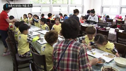 여름 휴가, 우리 농촌에서 보냅시다! / YTN