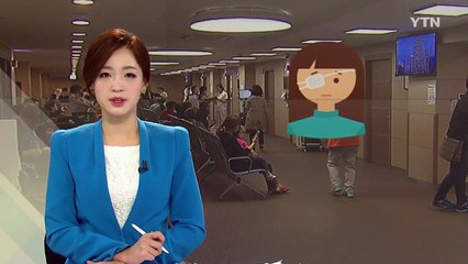 다래끼 10∼20대 여성 최다...스트레스도 원인 / YTN