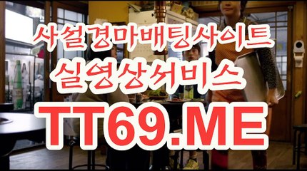 제주경마 , 일본경마 , TT69 . ME 경마예상지