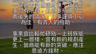 【星座】【准到爆的四月份生肖運勢解密】