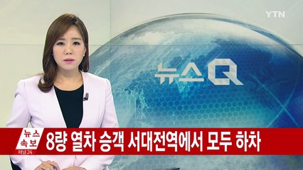 [속보] 달리는 무궁화 열차에 쇳덩이 날아들어...7명 부상 / YTN