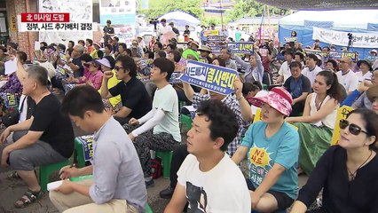 사드 추가 배치 소식에 성주서 '규탄 집회'...실력 저지 / YTN