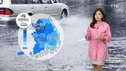 [날씨] 내일 새벽까지 비...다시 폭염 기승 / YTN