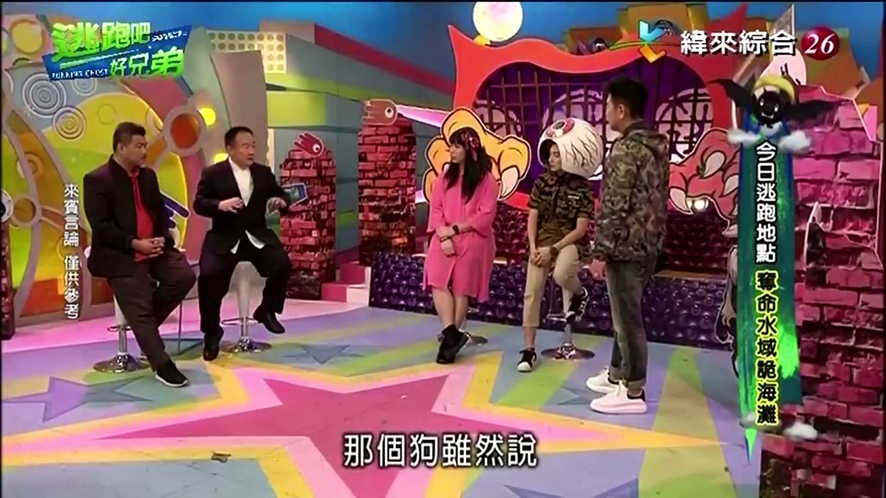 來自星星的事 20170623 逃跑吧～好兄弟【奪命水域詭海灘】