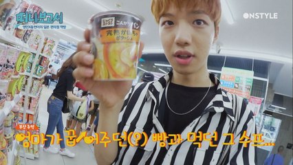 일본 편의점을 털어라! 영민X동현의 점심 구하기 대작전 ㅋㅋ