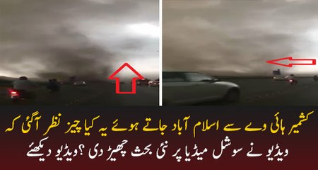 Today at Kashmir Highway towards G-13 Islamabad