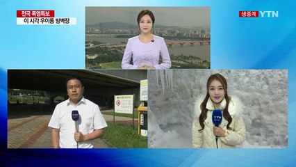 [날씨] 한여름에 영하 17℃ 얼음 절벽...폭염 탈출 / YTN