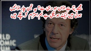 Imran Khan And Respect Of Azaan