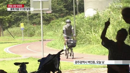 온열 질환 사망 잇따라...노약자 외출 자제해야 / YTN