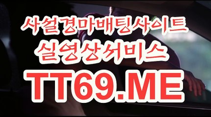 제주경마 , 일본경마 , TT69쩜ME 서울레이스