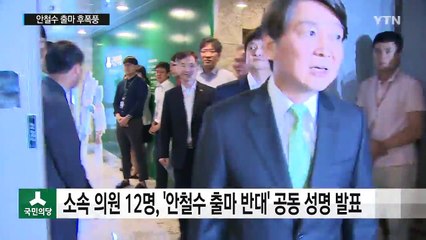 호남계 중심 반발 극심..."결국 올게 왔다" / YTN