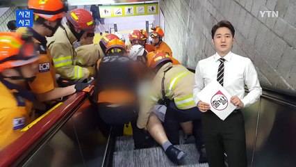 부산 지하철역 에스컬레이터에서 30대 남성 부상 / YTN