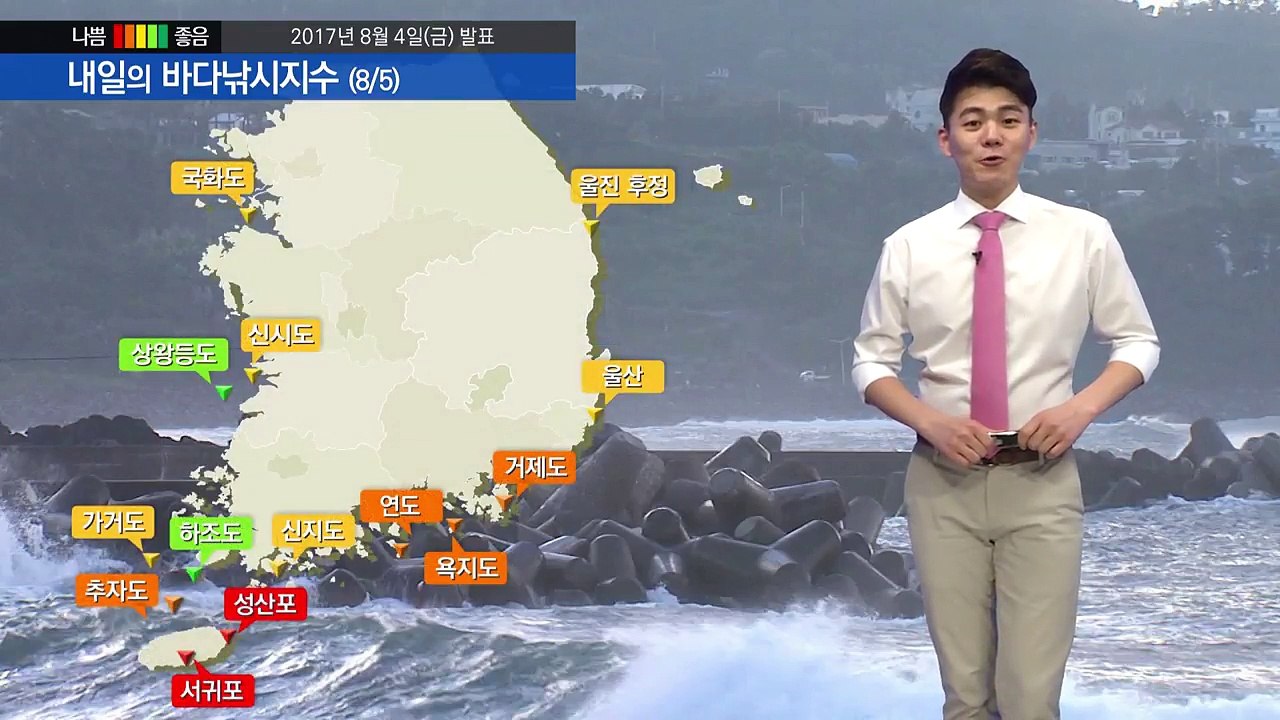 [내일의 바다낚시지수] 8월 5일 태풍 노루 영향 제주, 남해 바람 파고로 출조 어려...