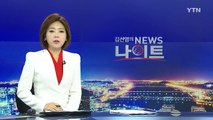 교사 4명이 여학생 21명 성추행...변명은 가관 / YTN