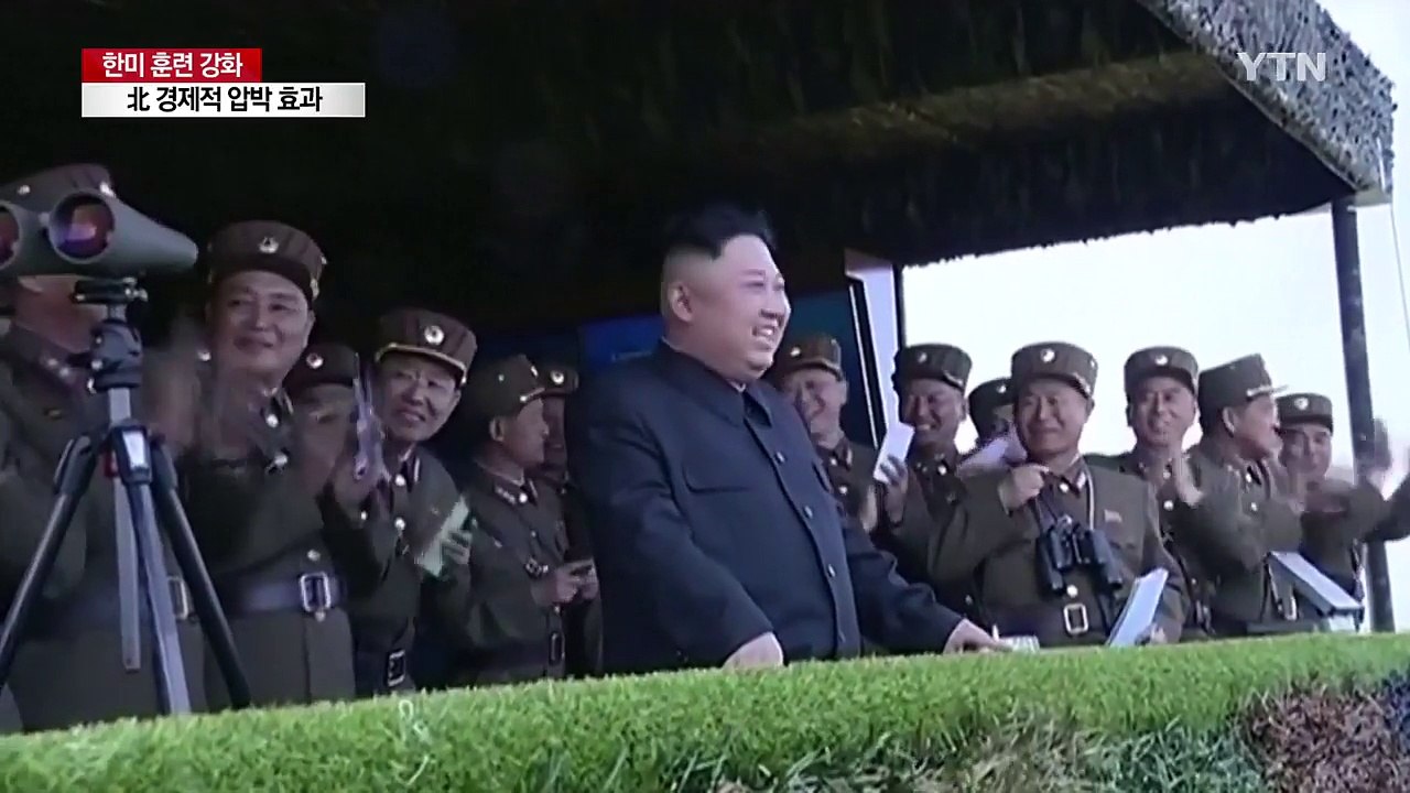 한미 훈련 강화...북한에 경제적 압박 효과 / YTN