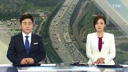 여름 휴가 차량 서서히 몰려 ...오전 11시 절정 / YTN