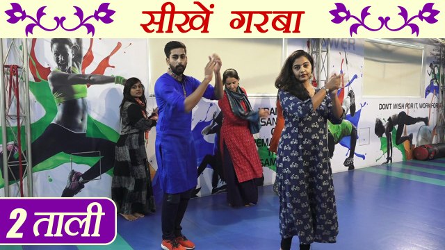 Navratri Garba: Learn 2 Taali Step | देखें गरबा का दूसरा, 2 ताली स्टेप | Boldsky