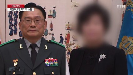 [단독] 박찬주 대장 8일 소환...前 부임지로 수사 확대 / YTN