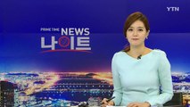 [영상] 터널 속 '모세 기적'...신생아 목숨 구한 시민 의식 / YTN