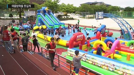 대학생들의 '의미 있는 여름방학 봉사활동' / YTN