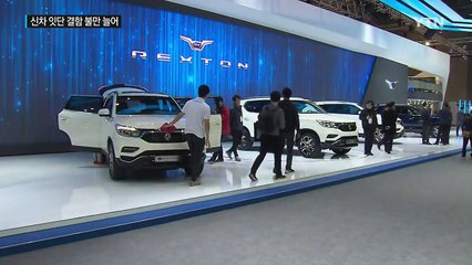 원인 모를 굉음...신차 잇단 결함 불만 늘어 / YTN