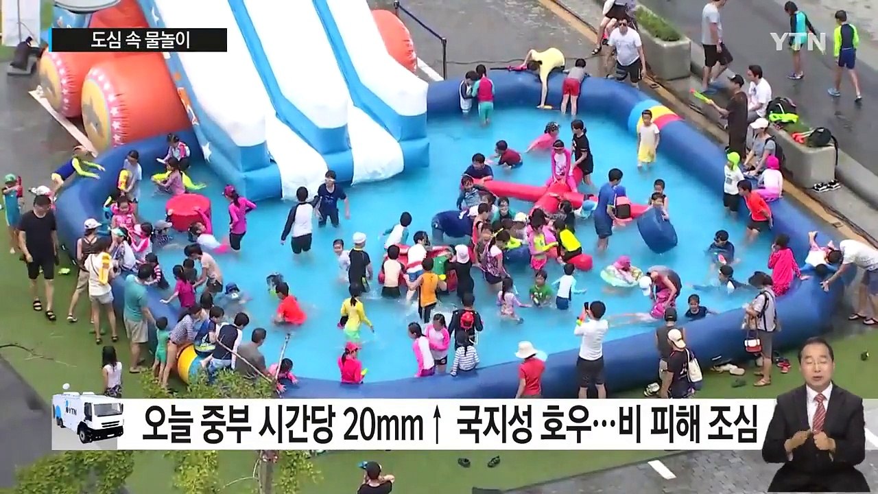 [날씨] 도심 속 물놀이장, 더위 날려요...곳곳 비 / YTN