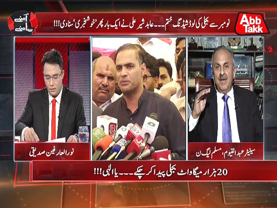Abbtakk - Amnay Samnay With Noor-Ul-Arfeen - Ep...