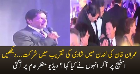 Imran Khan In Anil Musrat daughter’s wedding ceremony