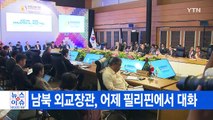 [YTN 실시간뉴스] 文 대통령·트럼프 美 대통령 전화 통화 / YTN