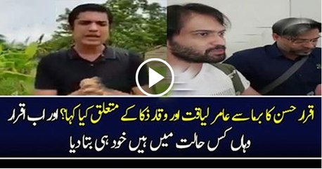 Iqrar Ul Hassan Exclusive Message From Bur-ma