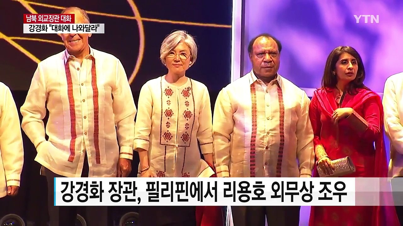 강경화, 북한에 대화 제의 호응 촉구 / YTN
