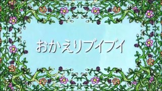 【アニメ】 しまじろう！はっけんたいけんだいすき！「おかえりブイブイ」