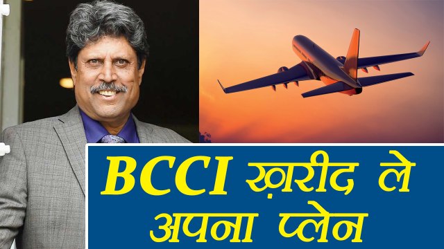 Kapil Dev says, BCCI should own a flight for convenience of team India | वनइंडिया हिंदी
