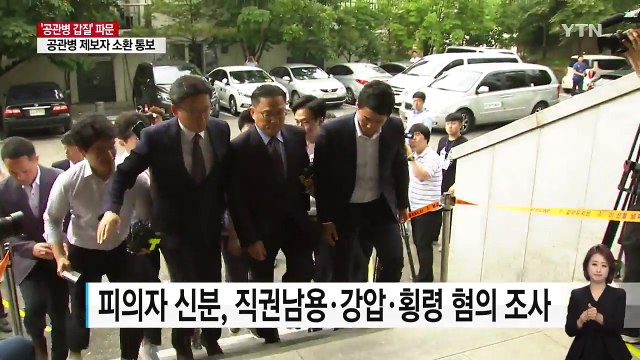 박찬주 물의 일으켜 죄송 ... 공관병 제보자도 불러 조사 / YTN